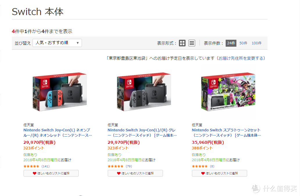 #全民分享季##剁主计划-广州#Nintendo Switch新机/二手机收货快速查验指南——以港版Splatoon2限定机为例