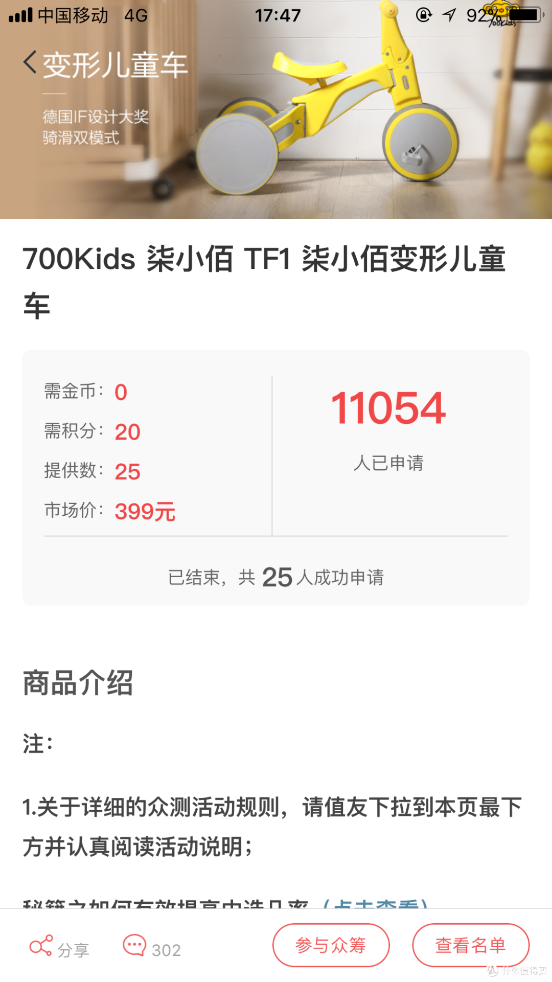 外貌协会与实战利器——700Kids 柒小佰 TF1 柒小佰变形儿童车