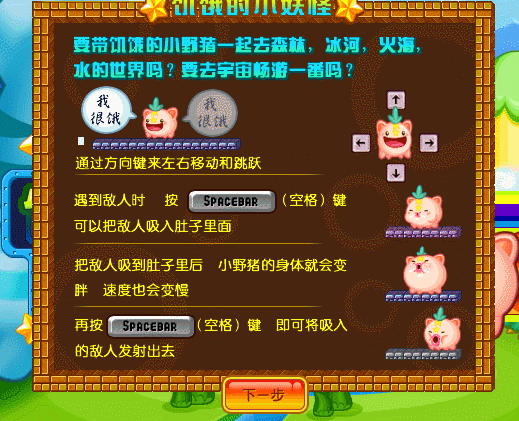 #全民分享季#剁主计划-上海#那些年玩过的21款联众世界Flash小游戏