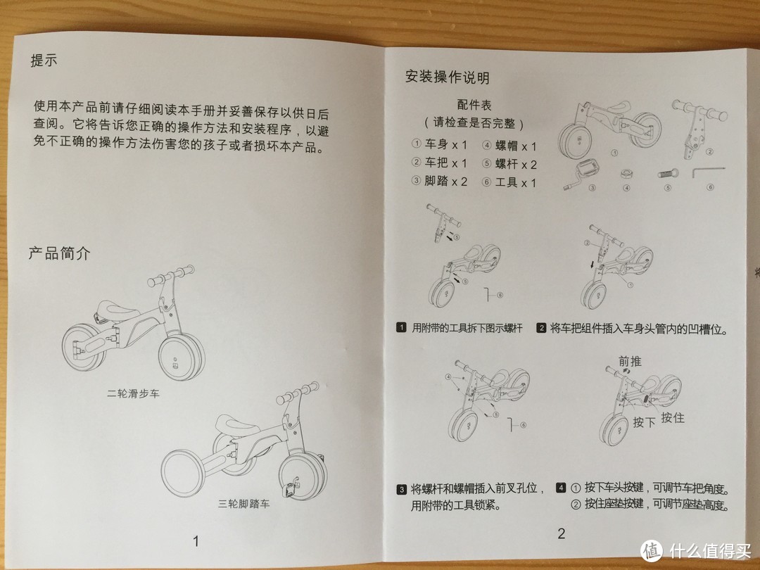 外貌协会与实战利器——700Kids 柒小佰 TF1 柒小佰变形儿童车