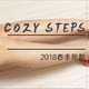  初春中的一抹红色 COZY STEPS 2018春季新款时尚浅口尖头平底休闲鞋　