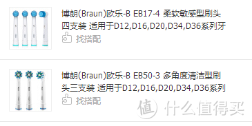 电动牙刷你选对了嘛?--欧亨 S2使用评测