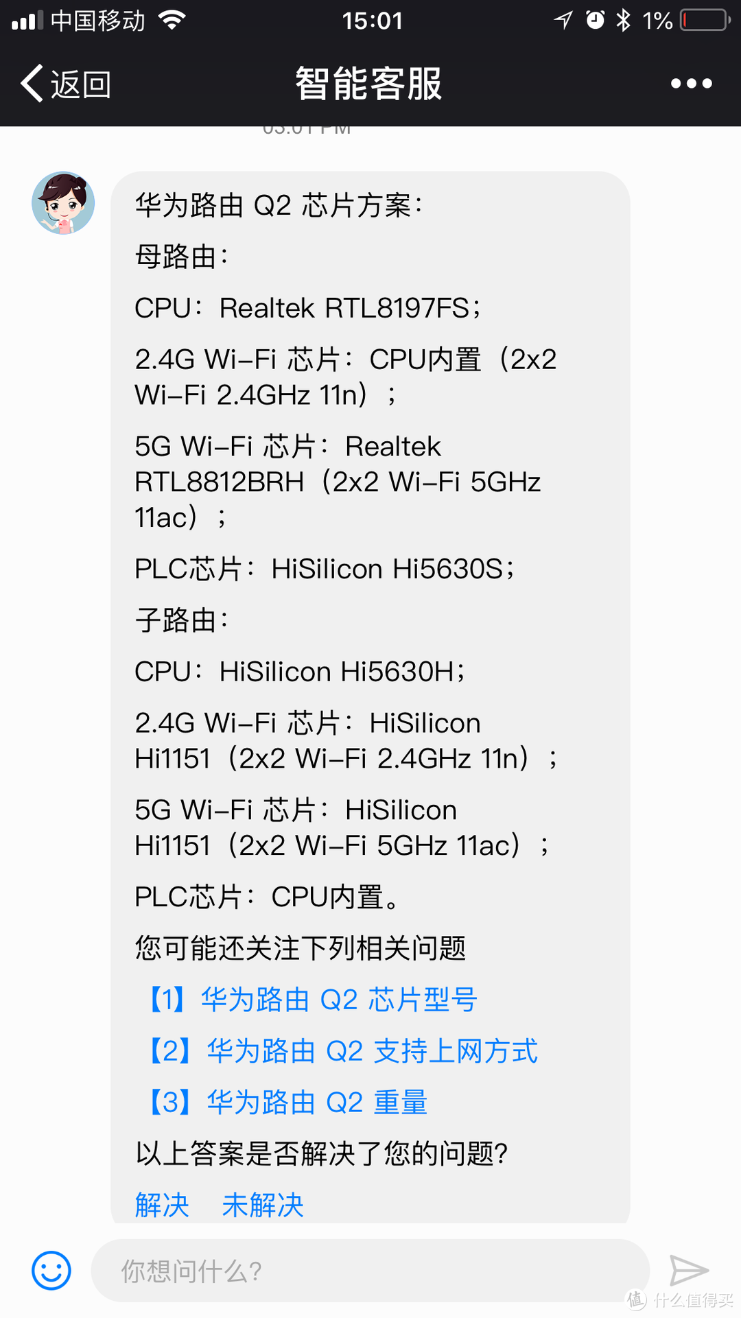 连畛距阡陌，子母相钩带，辗转100多公里只为测试它：记一次别致的HUAWEI 华为 Q2 子母路由众测体验