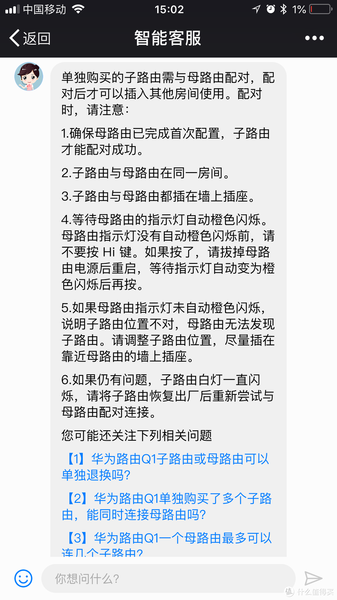 连畛距阡陌，子母相钩带，辗转100多公里只为测试它：记一次别致的HUAWEI 华为 Q2 子母路由众测体验