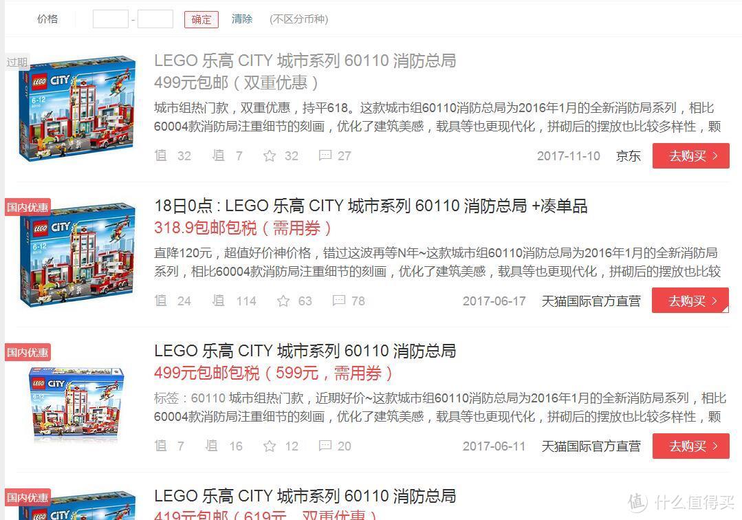 #全民分享季#LEGO 乐高 拼拼乐 城市系列 60106 消防入门套装