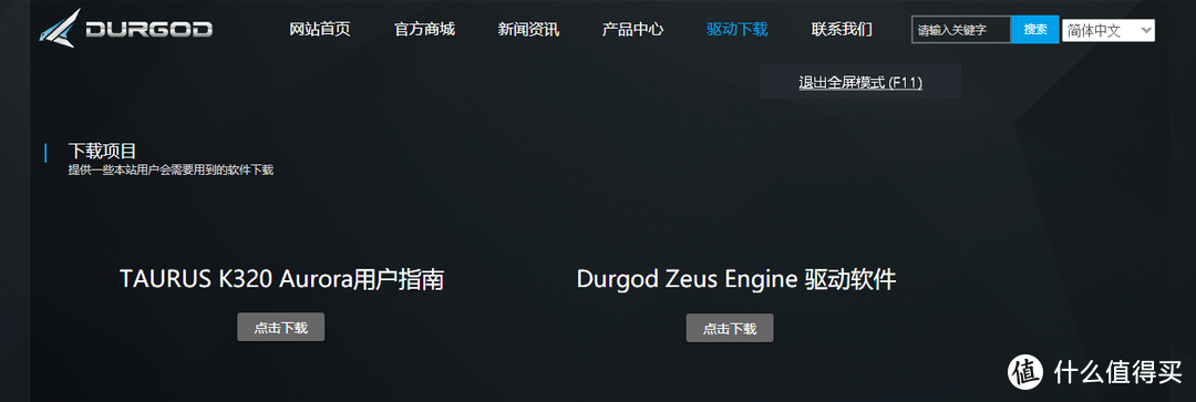 灯大灯亮灯会闪！——TAURUS杜伽 Taurus K320 Aurora 红蓝双色机械键盘众测报告