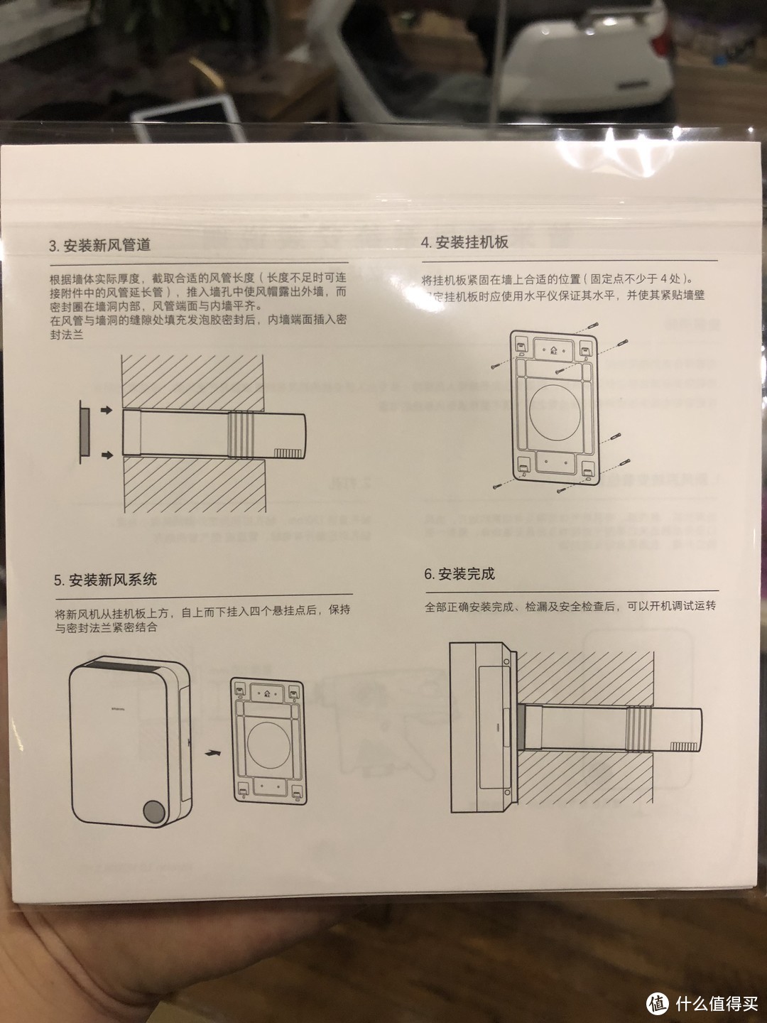 SMARTMI 智米 新风系统 （壁挂式）急速（粗糙）开箱