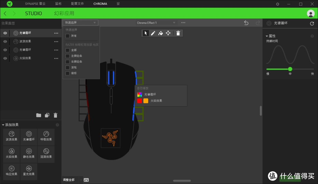 新老“蛇鼠”之更替—Razer 雷蛇 锐蝮蛇 鼠标 开箱