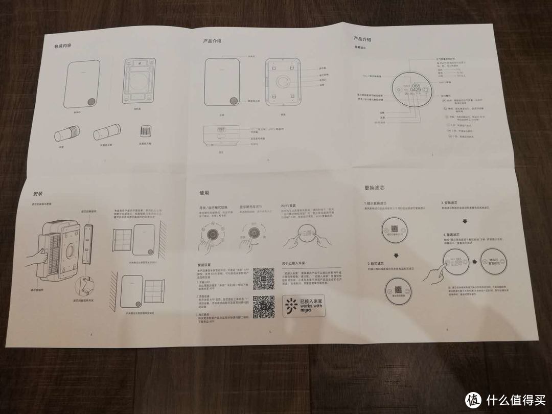 Smartmi 智米 壁挂式 新风机 首秀