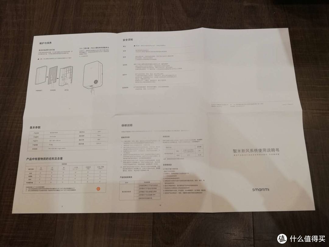 Smartmi 智米 壁挂式 新风机 首秀