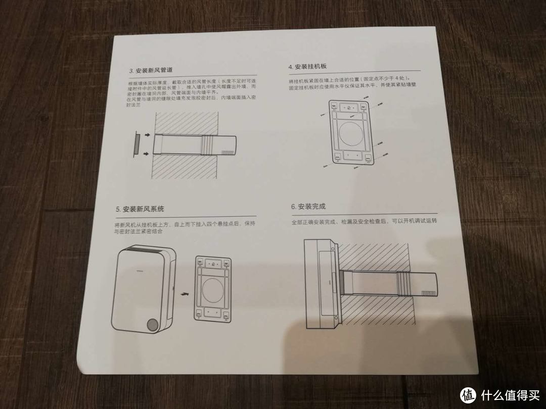 Smartmi 智米 壁挂式 新风机 首秀