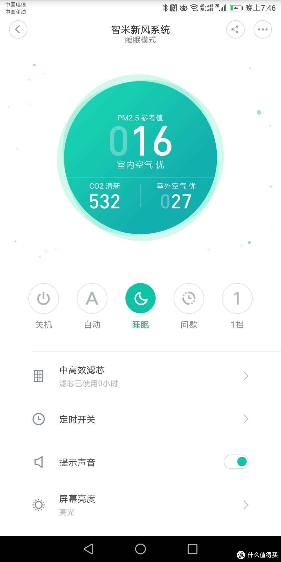 Smartmi 智米 壁挂式 新风机 首秀