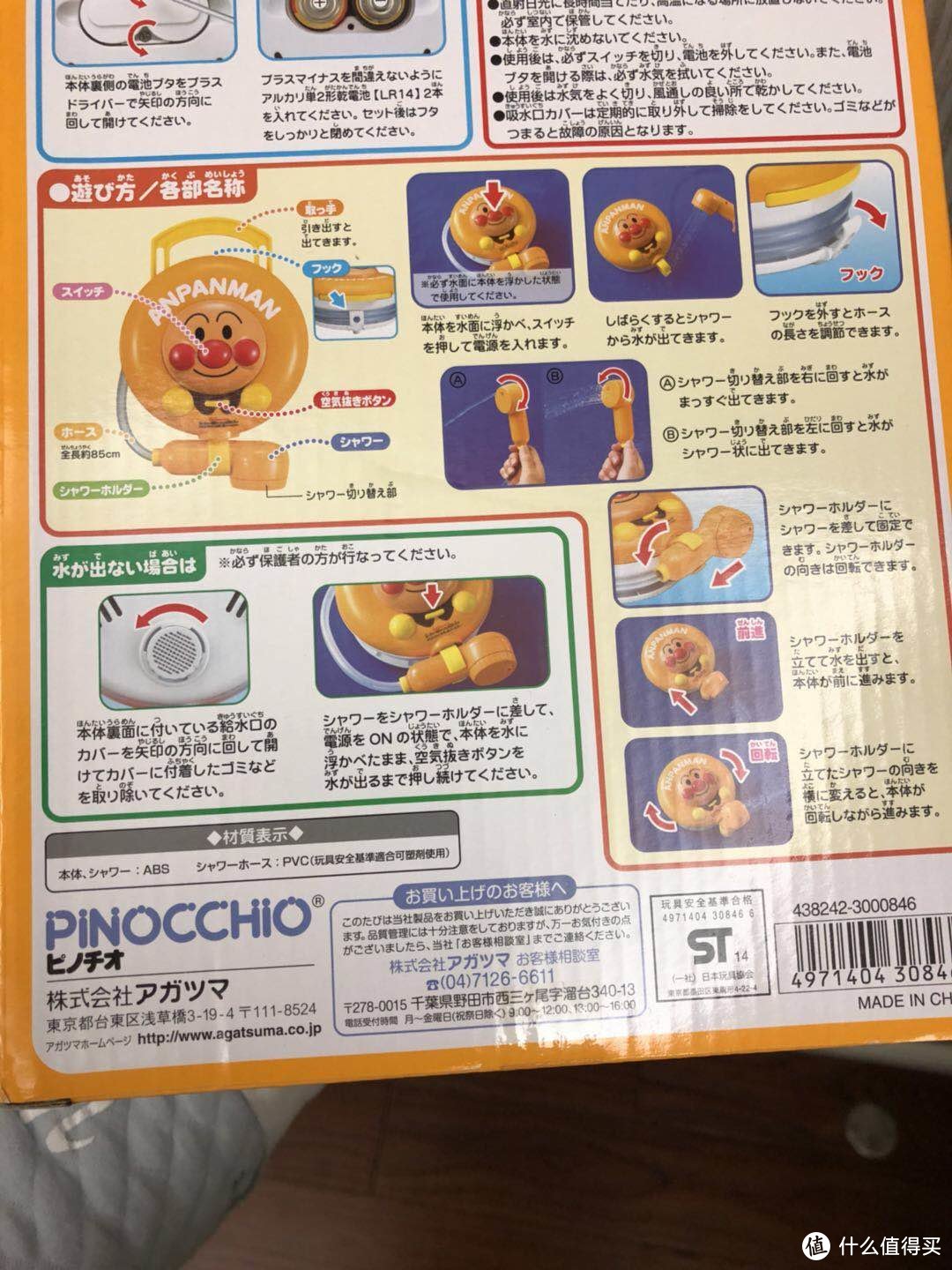 #全民分享季#嘟嘟玩具系列の ANPANMAN 面包超人