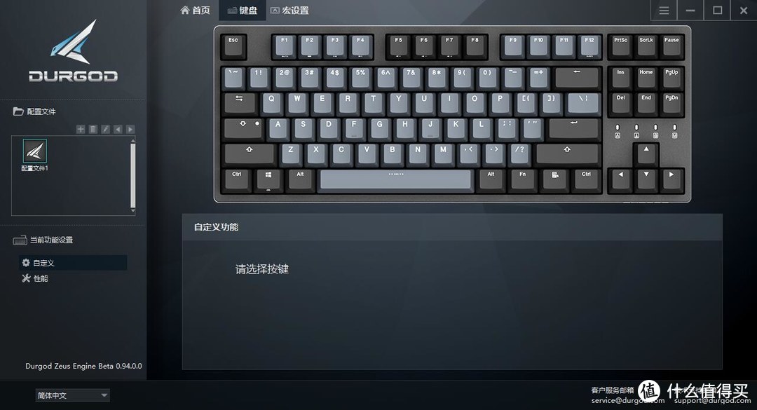 键盘界面可以针对每一个按键独立设置功能