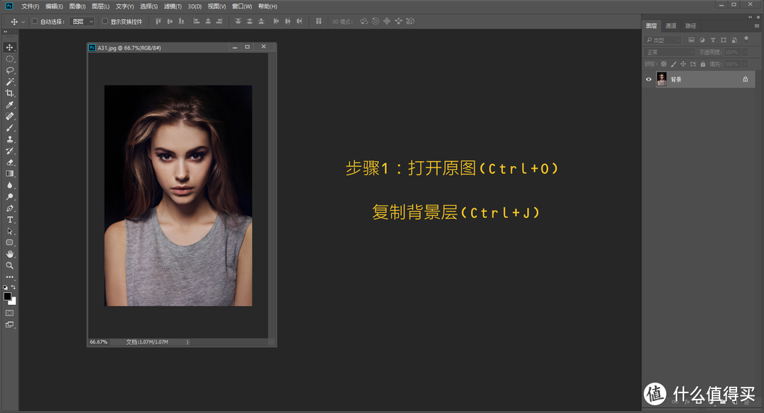 每天5分钟，轻松学会PS—Adobe Ps CC 2018初阶入门教程之图层菜单详解