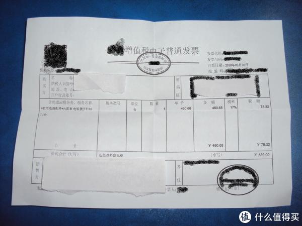 发票