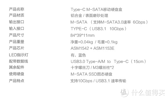 #剁主计划-西安#旧SSD变大号U盘 ORICO 奥睿科 mSATA固态SSD硬盘盒 开箱