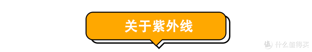 别花冤枉钱！“网红级”防晒霜真的好用吗？