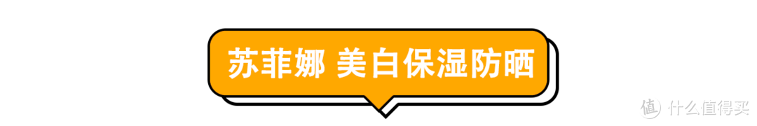 别花冤枉钱！“网红级”防晒霜真的好用吗？