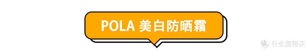 别花冤枉钱！“网红级”防晒霜真的好用吗？