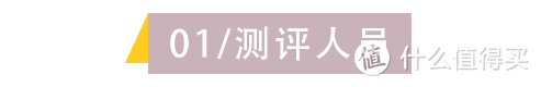 校草级鲜肉测评发蜡，进屈臣氏请这么买！