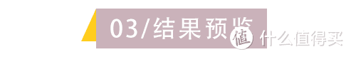 校草级鲜肉测评发蜡，进屈臣氏请这么买！