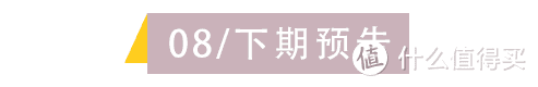 校草级鲜肉测评发蜡，进屈臣氏请这么买！