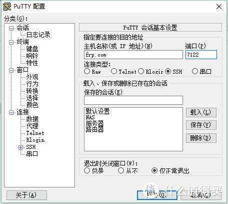 内网IP用户的福音：ASUS 华硕 AC86U 路由器 内网穿透教程