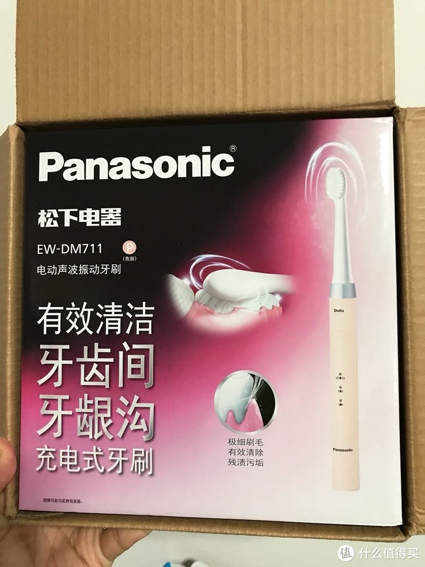 一年不如一年记交行周周刷奖品 Panasonic 松下 DM711 电动牙刷 开箱