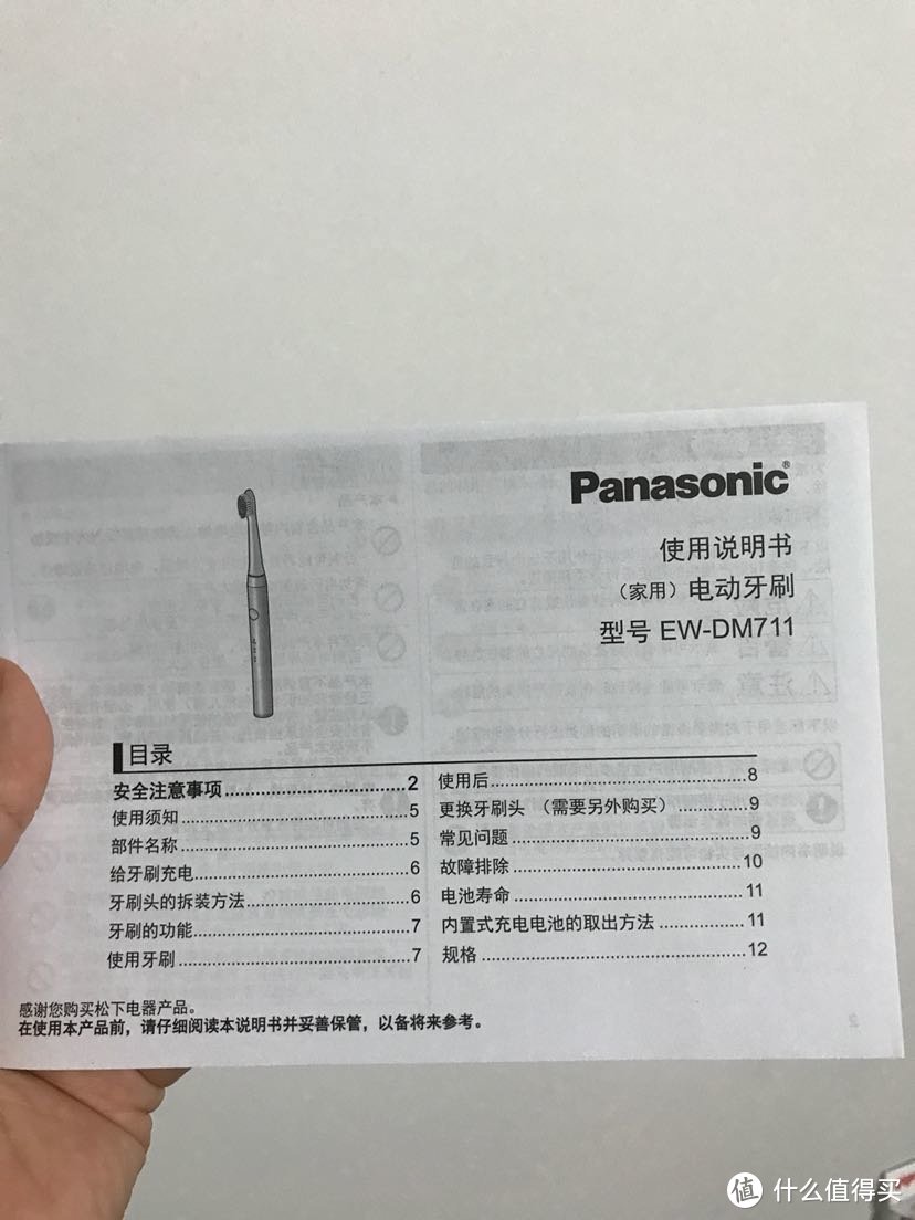 一年不如一年记交行周周刷奖品 Panasonic 松下 DM711 电动牙刷 开箱