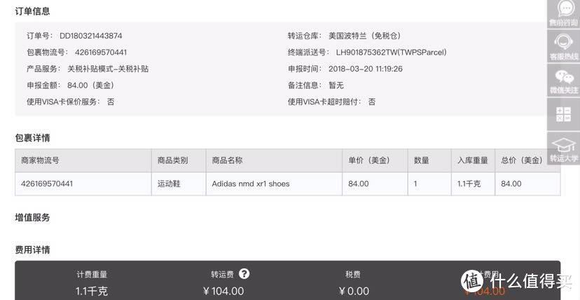 #剁主计划-郑州#醉没有踩屎感的BOOST：Adidas 阿迪达斯 NMD XR1 运动鞋 开箱晒单