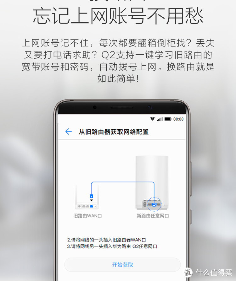 连畛距阡陌，子母相钩带，辗转100多公里只为测试它：记一次别致的HUAWEI 华为 Q2 子母路由众测体验