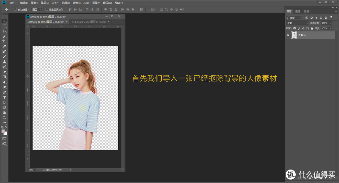 每天5分钟，轻松学会PS—Adobe Ps CC 2018初阶入门教程之图层菜单详解