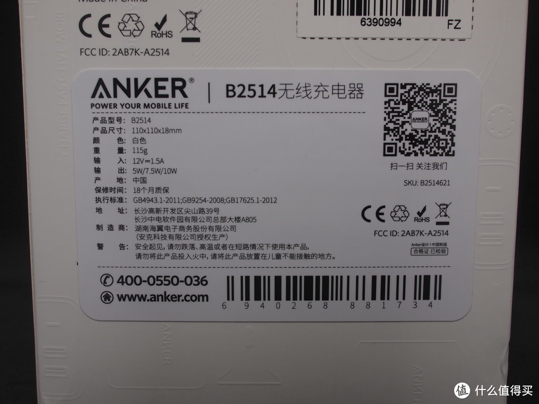 手机充电不止数据线，还有无线充电来表演——anker b2514 无线充电套装众测报告