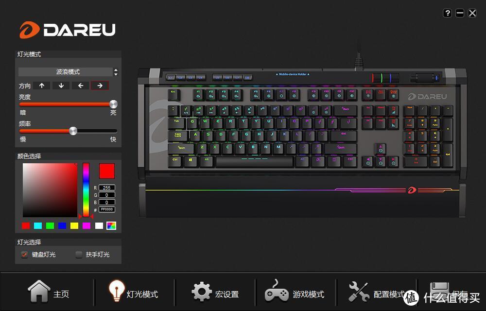 军火箱来袭：Dareu 达尔优 EK855 RGB 机械键盘 抢先体验简评