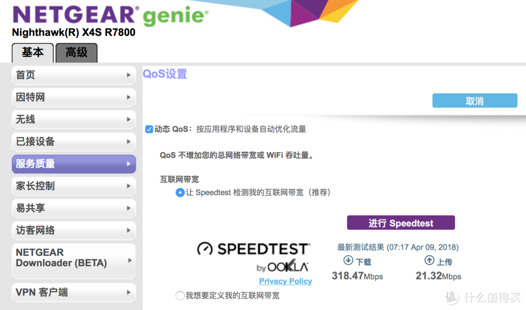 热血电竞助你无死角吃鸡：NETGEAR 网件 R7800 无线路由器 评测