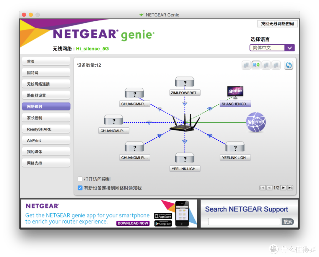 热血电竞助你无死角吃鸡：NETGEAR 网件 R7800 无线路由器 评测