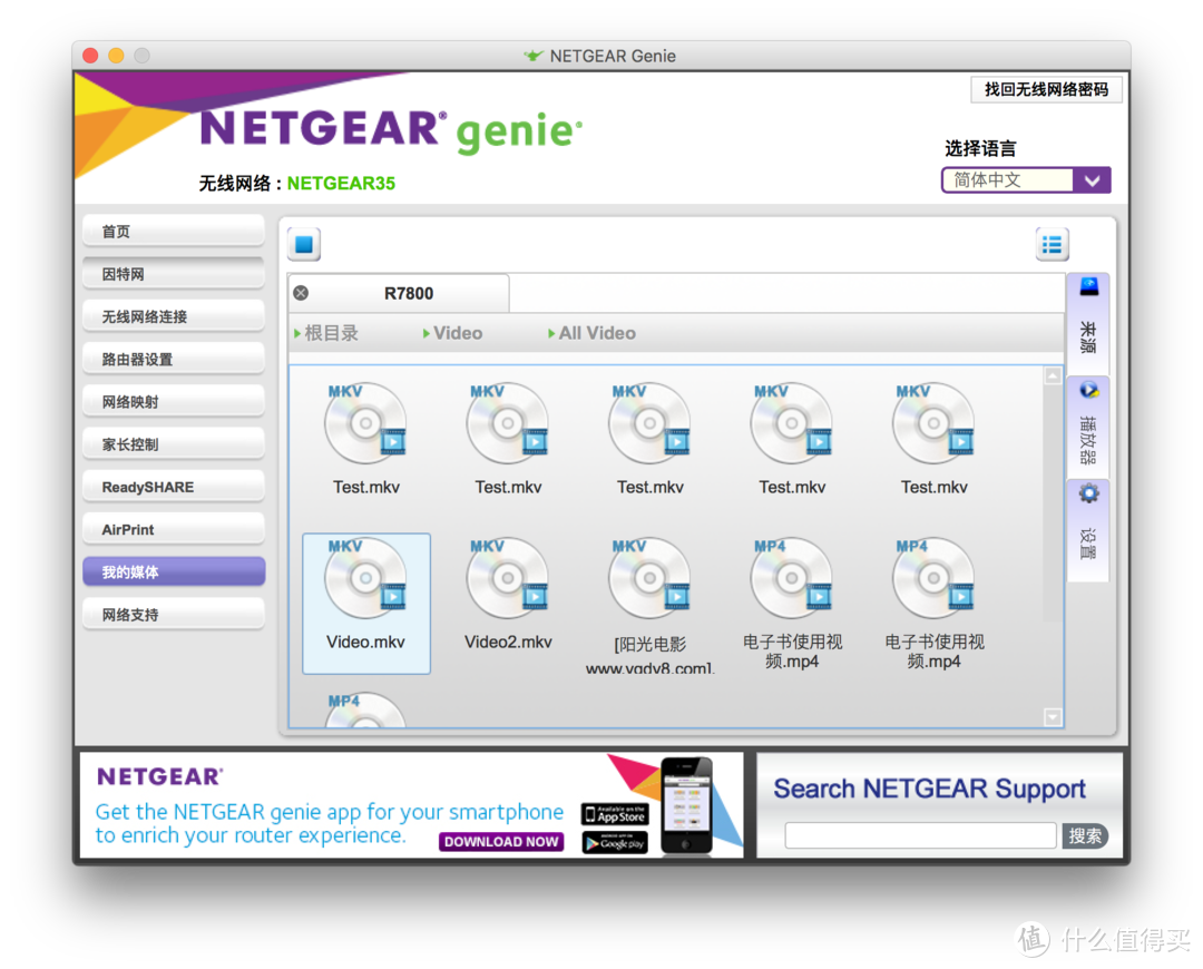 热血电竞助你无死角吃鸡：NETGEAR 网件 R7800 无线路由器 评测