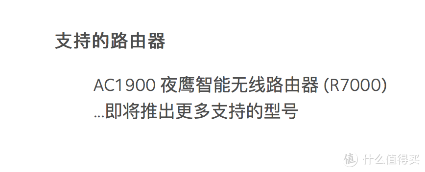 热血电竞助你无死角吃鸡：NETGEAR 网件 R7800 无线路由器 评测