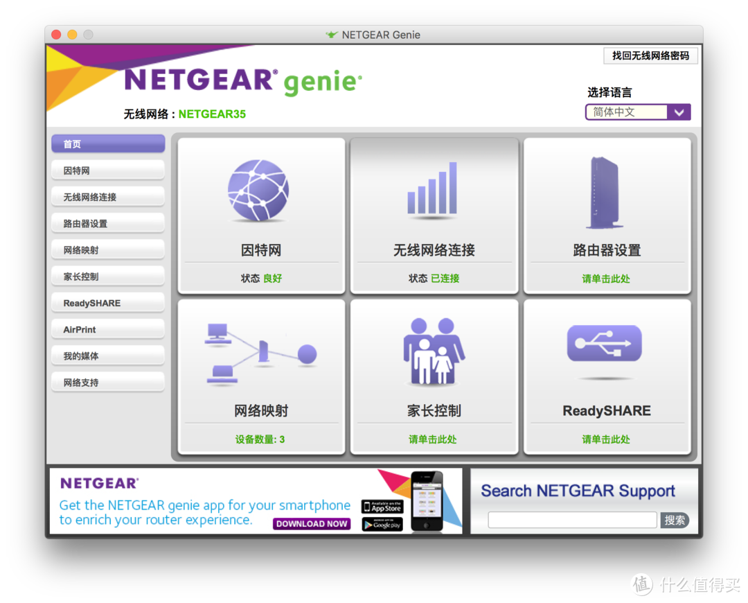 热血电竞助你无死角吃鸡：NETGEAR 网件 R7800 无线路由器 评测