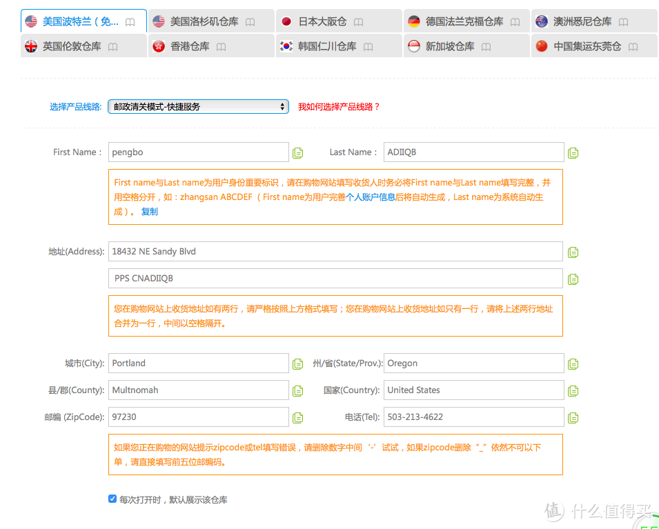 记小白的第一次海淘之路，美国新蛋(Newegg) & 转运四方（邮政快捷usps） & 长沙无税到手