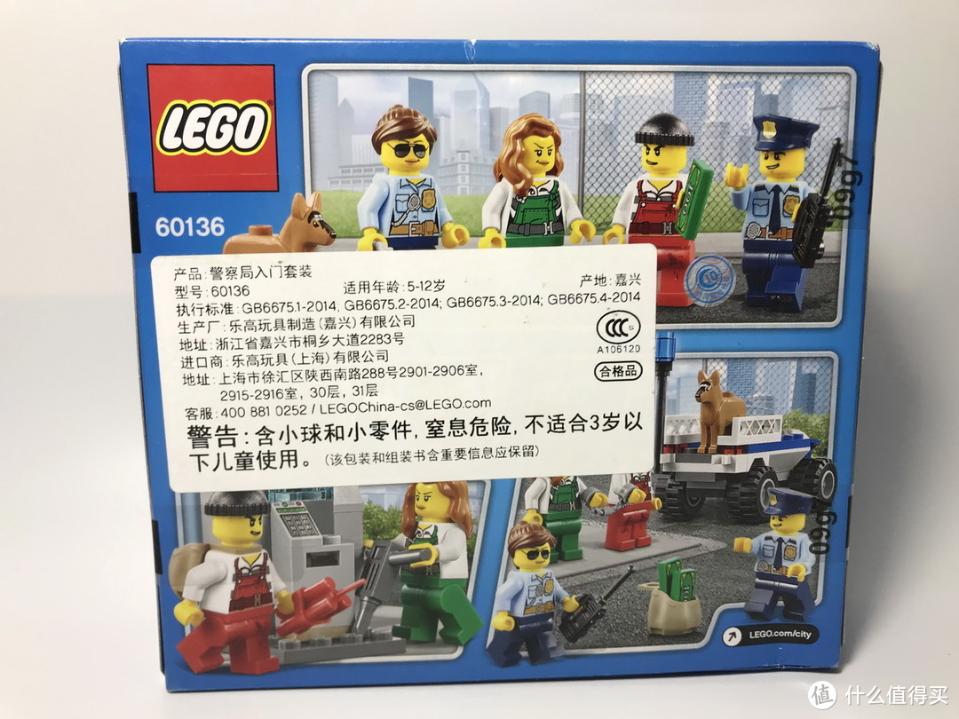 #全民分享季#剁主计划-北京#LEGO 乐高 城市系列 60136 警察局入门套装