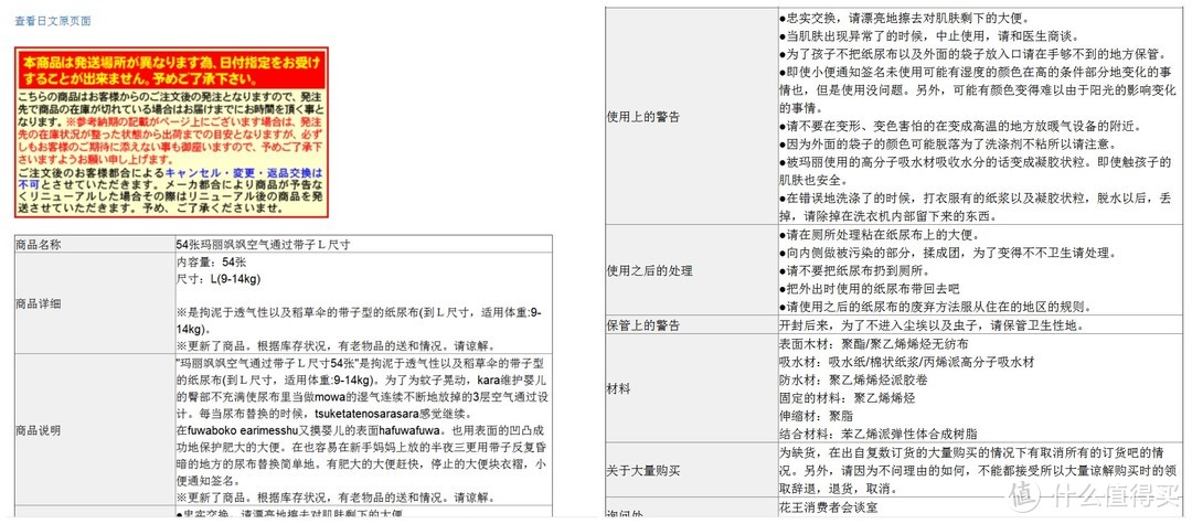 重出江湖，再试海淘——日本乐天国际新用户购物体验&商品开箱展示