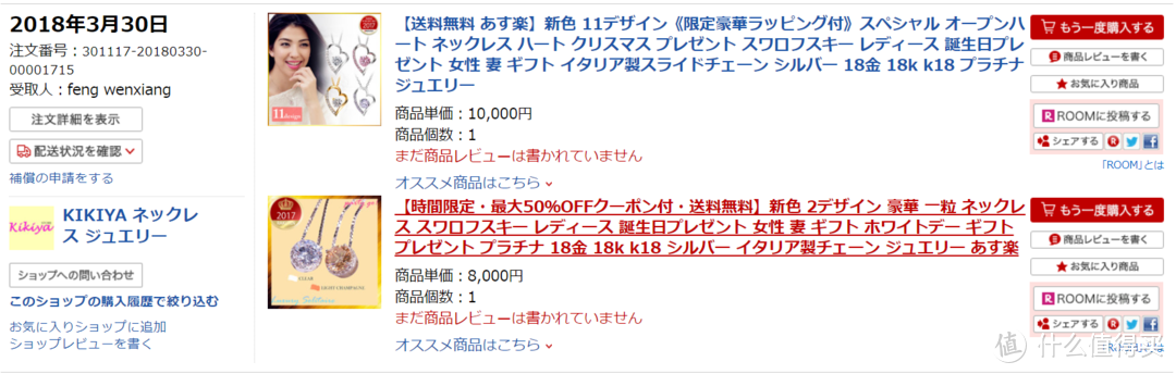 重出江湖，再试海淘——日本乐天国际新用户购物体验&商品开箱展示