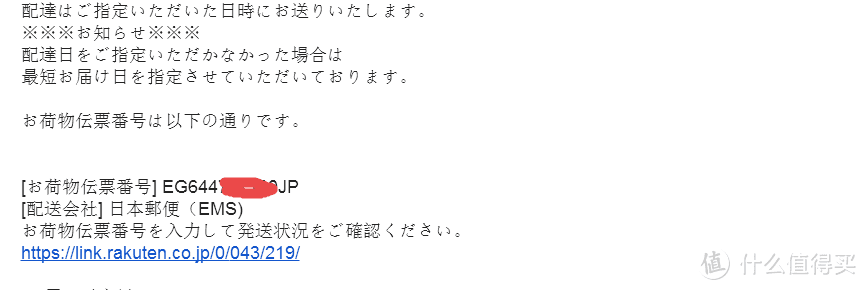 重出江湖，再试海淘——日本乐天国际新用户购物体验&商品开箱展示