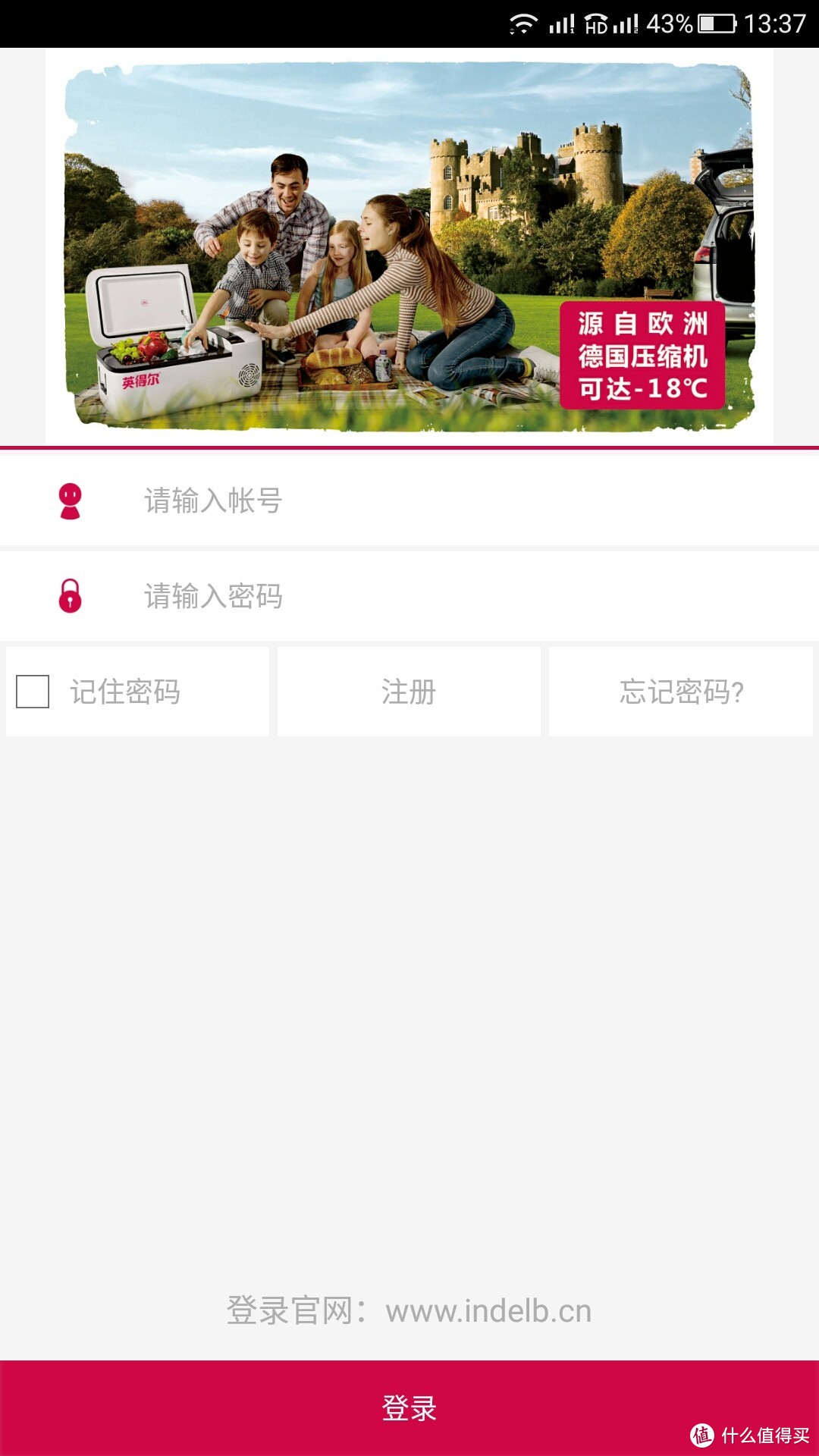 APP登陆界面