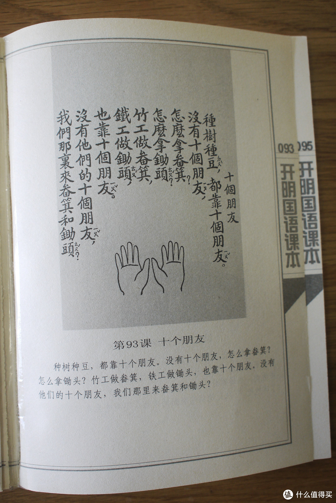 #全民分享季#给上小学的娃早就准备好的民国语文课本：老课本丛书 晒单