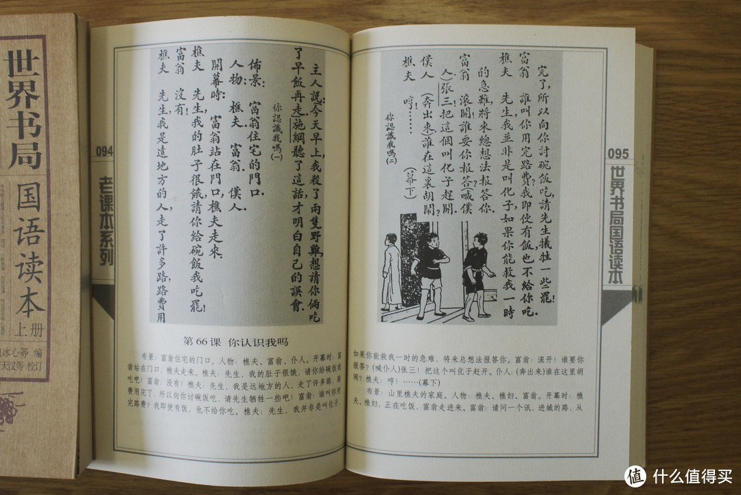 #全民分享季#给上小学的娃早就准备好的民国语文课本：老课本丛书 晒单