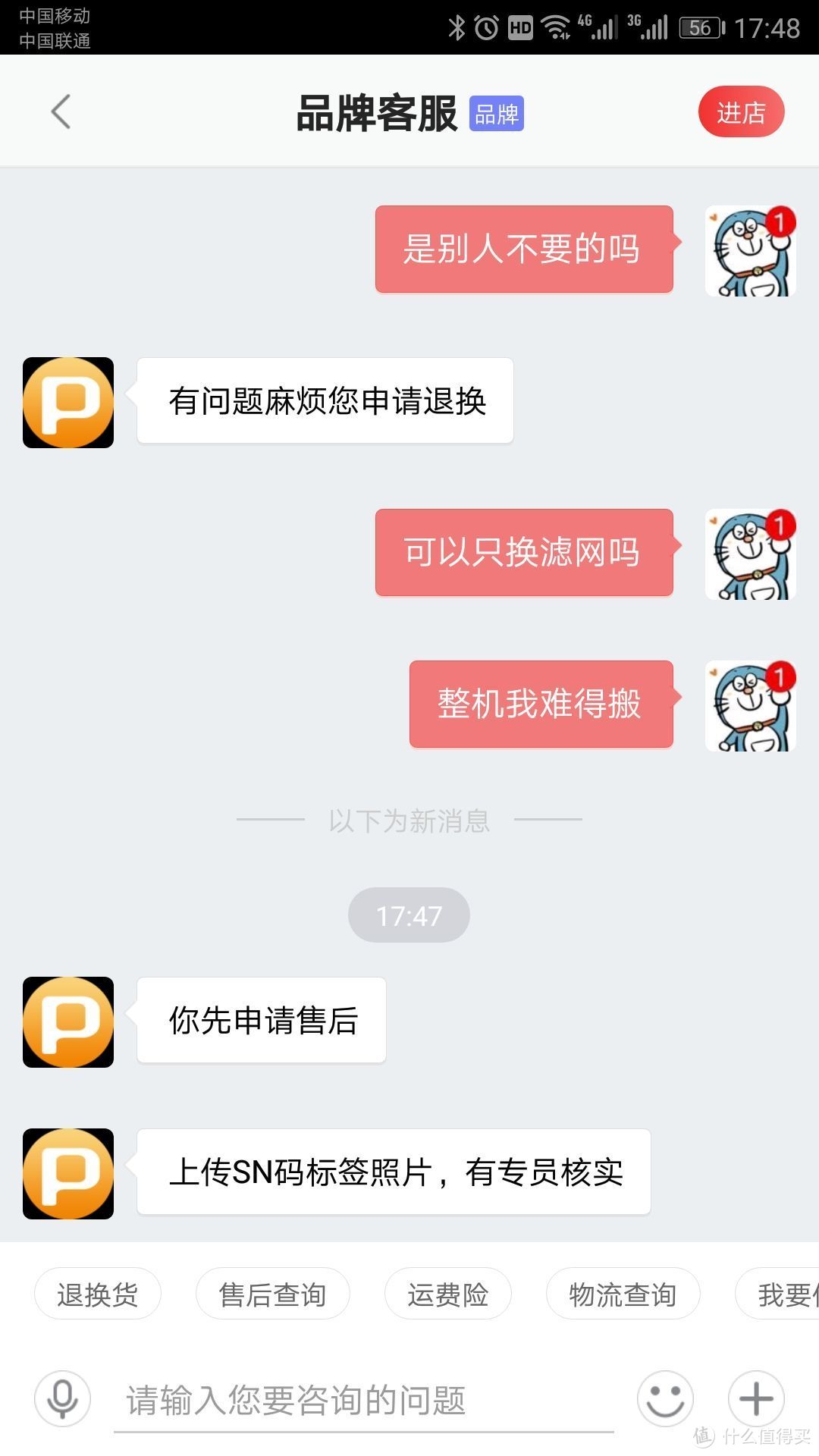 给主子买的斐讯悟净A1开箱及京东换新