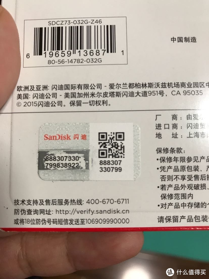 交行信用卡积分兑换的 SanDisk 闪迪 酷乐 usb3.0 闪存盘 32g 开箱晒单